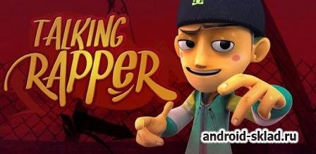 Talking Rapper - Говорящий рэппер для Android