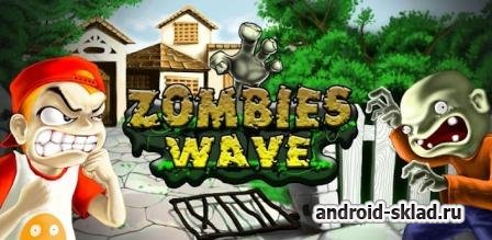 Zombies Wave - оборона дома от зомби на Android