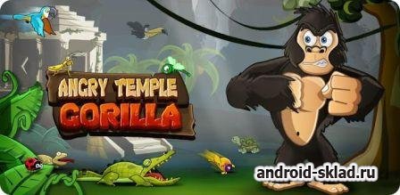 Angry Temple Gorilla - защищать свою территорию на Android