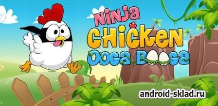 Ninja Chicken Ooga Booga - приключения курицы для Android