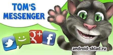 Tom’s Messenger - сделай забавное видеосообщение на Android Tom’s Messenger - сделай забавное видеосообщение на Android
