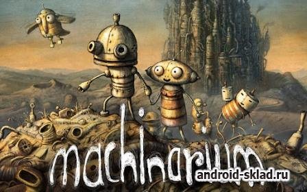 Machinarium - квест с роботом для Android