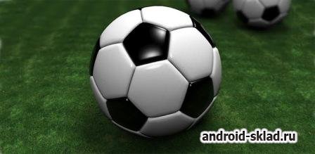 Футбол 3D - живые обои с мячом для Android