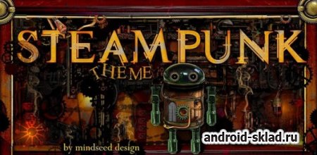 Steampunk - тема в стиле механизмов для Go Launcher EX