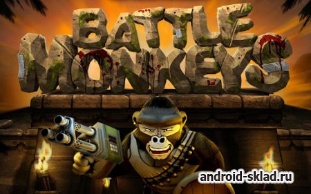 Battle Monkeys - война обезьян для Android