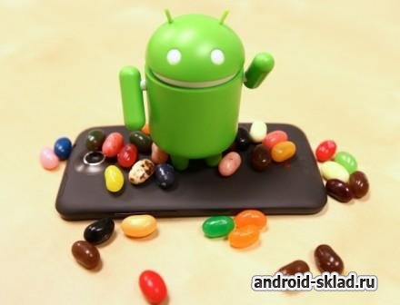 Новая версия Android - Jellu Bean