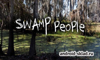 Swamp People - люди на болоте для Android
