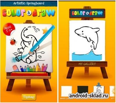 Color & Draw for kids phone ed - рисовалка детям на Android Color & Draw for kids phone ed - рисовалка детям на Android