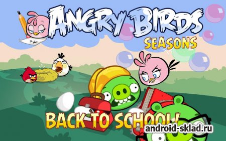 Angry Birds Seasons Back To School - птички в школе на Android