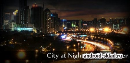 City at Night - живые обои с ночным видом на город для Android