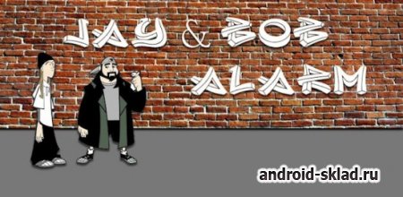 Jay&Bob Alarm - забавный будильник для Android