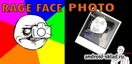 Скачать Rage Face Photo на андроид