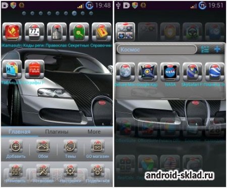 Bugatti Veyron - тема с автомобилем Бугатти для GO Launcher EX