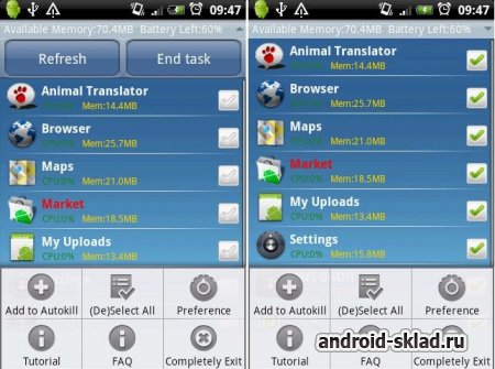 Advanced Task Cleaner Pro - очистка оперативной памяти на Android