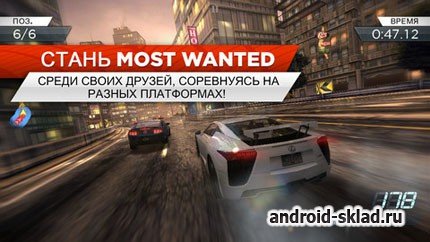 Need for Speed Most Wanted - гонки с полицейскими на Android