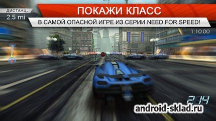 Need for Speed Most Wanted - гонки с полицейскими на Android Need for Speed Most Wanted - гонки с полицейскими на Android