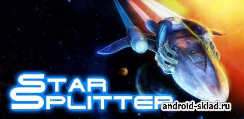 Скачать Star Splitter 3D на андроид