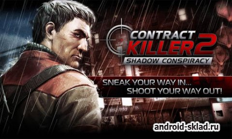 CONTRACT KILLER 2 - станьте наемным стрелком на Android