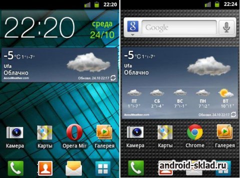 AccuWeather widget - виджет погоды на неделю для Android
