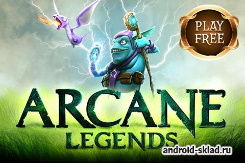 Arcane Legends - мультиплеерная средневековая MMORG для Android