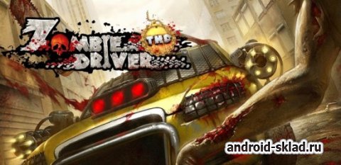 Zombie Driver THD - давите зомби машинами на Android