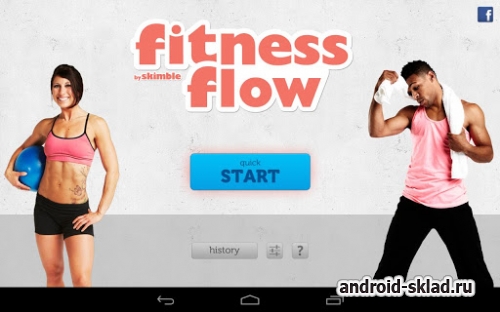 Fitnes Flow - Фитнес упражнения для Android