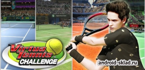 Virtua Tennis Challenge - реальный теннис для Android