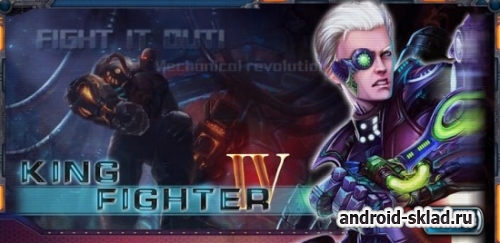KingFighter IV - возвращение короля бойцов на Android