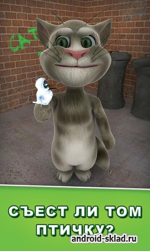 Talking Tom Cat - говорящий кот для Android Talking Tom Cat - говорящий кот для Android