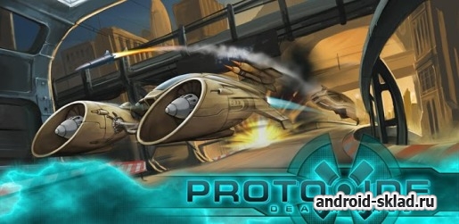 Protoxide Death Race - смертельные гонки для Android
