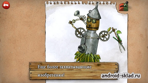 Pettsons Inventions 2 - изобретения Петсона для Android Pettsons Inventions 2 - изобретения Петсона для Android