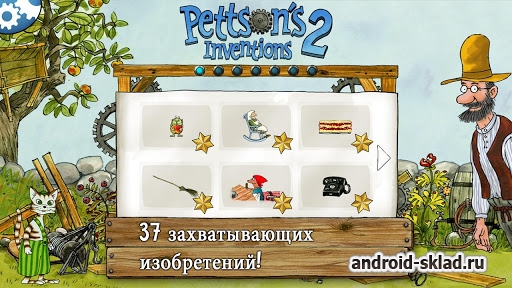 Pettsons Inventions 2 - изобретения Петсона для Android Pettsons Inventions 2 - изобретения Петсона для Android