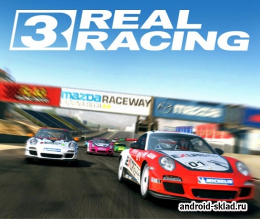 Скоро появится продолжение симулятора гонок Real racing 3