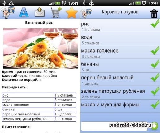 Рецепты X - готовим вкусные блюда вместе с Android