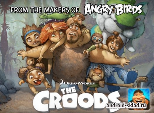 Свежая головоломка The Croods от Rovio