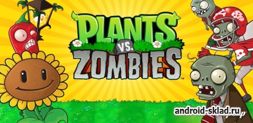 Plants vs. Zombies (Русская версия) для Android