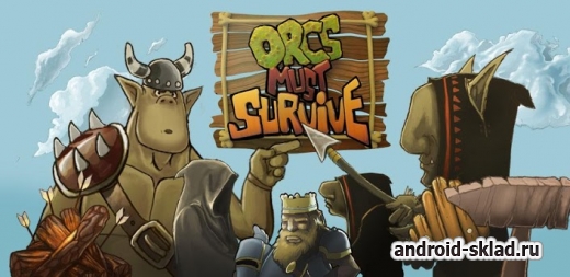Orcs Must Survive - Стратегия для Android