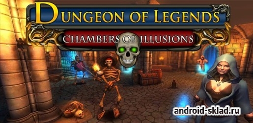 Dungeon of Legends - головоломки в мире магии на Android
