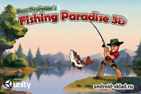 Fishing Paradise 3D - симулятор рыбалки для Android