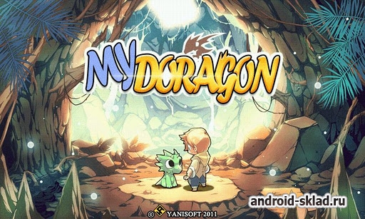 MY DORAGON - дракончик тамагочи на Android