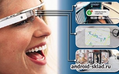 Скачать Умные очки Google Glass на андроид