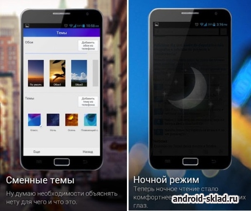 UC Browser - быстрый браузер для мобильных устройств Android