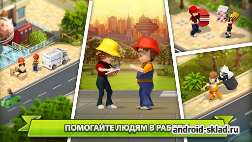 Моя Cтрана - градостоительная стратегия для Android Моя Cтрана - градостоительная стратегия для Android