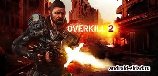 Overkill 2 - 3D шутер для Android