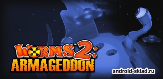 Worms 2: Armageddon - долгожданная игра для Android