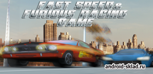 3D FAST SPEED FURIOUS CAR RACE - гонки на время для Android