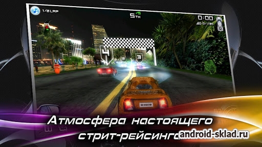 Race Illegal High Speed 3D - захватывающие онлайн гонки для Android