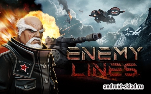 Enemy Lines - стратегия в режиме реального времени