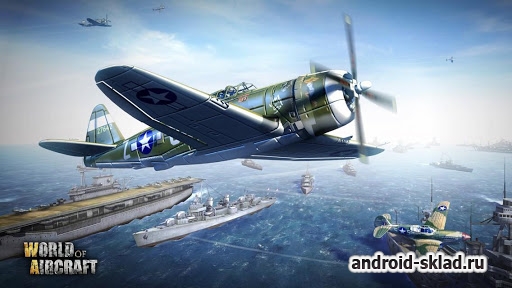 World Of Aircraft - самолетные сражения времен Второй мировой