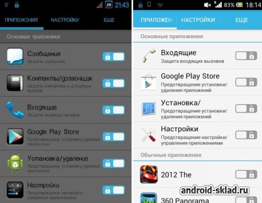 HI App Lock - блокировка ненужных приложений на Android